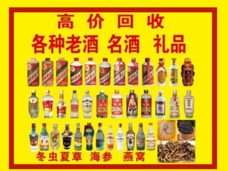 乳源回收名酒店